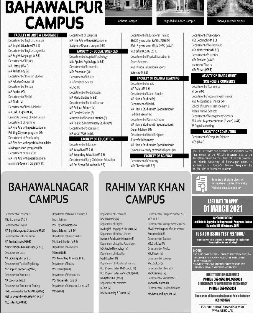 admission announcement of The Islamia University Of Bahawalpur[sub Campus]