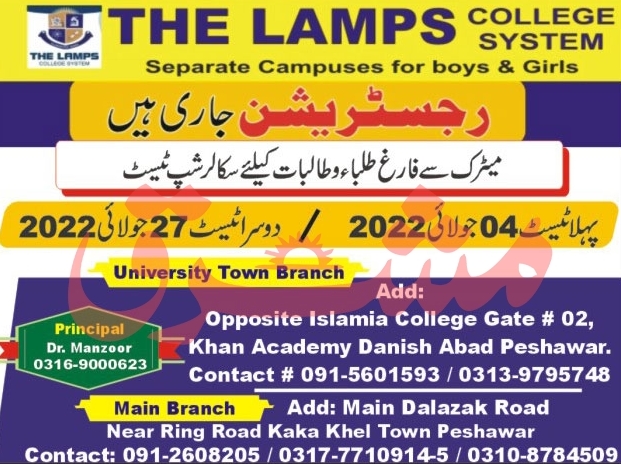admission announcement of The Lamps College System