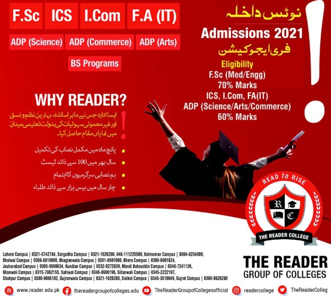 admission announcement of The Reader Group Of Colleges