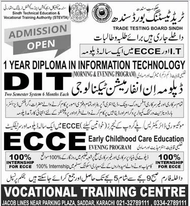 admission announcement of Vocational Training Center, Saddar