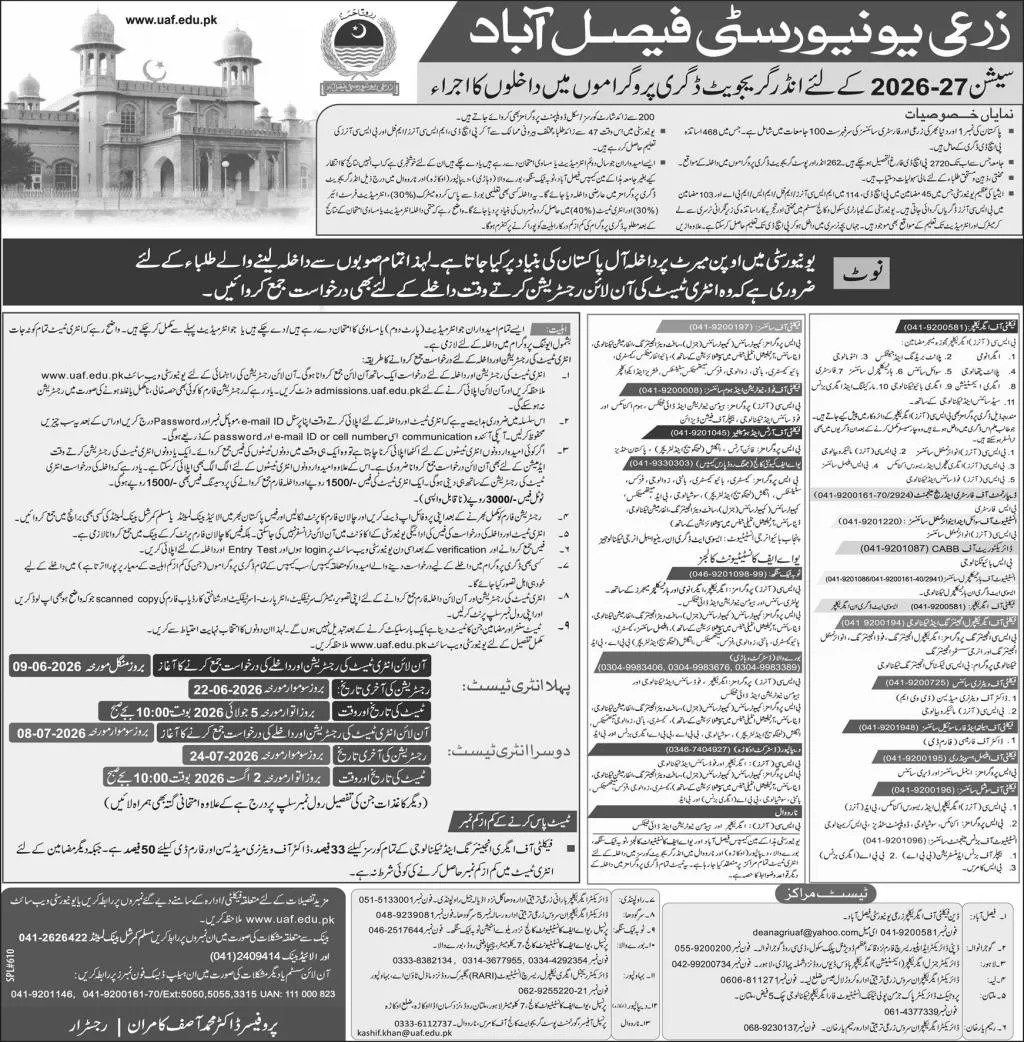 admission announcement of Uaf Community Collge, Jhang Road