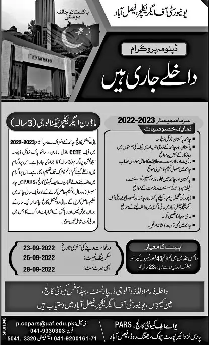 admission announcement of Uaf Community Collge, Jhang Road