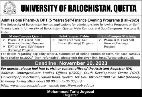 admission announcement of University Of Balochistan
