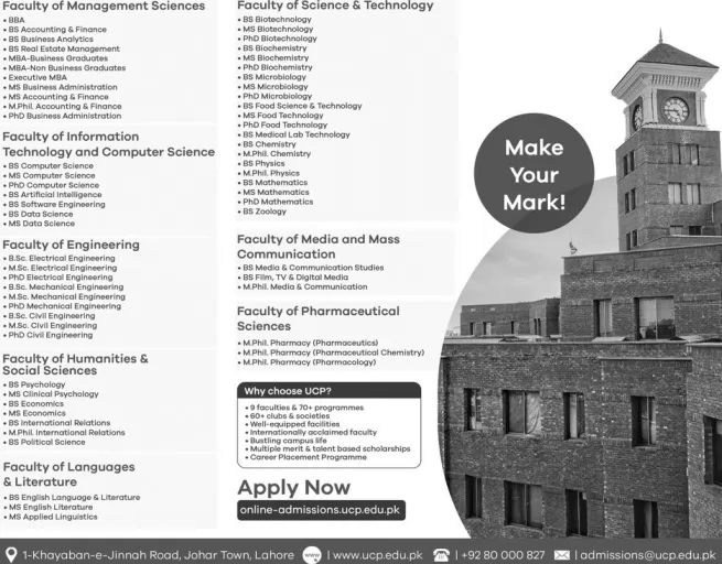 admission announcement of University Of Central Punjab