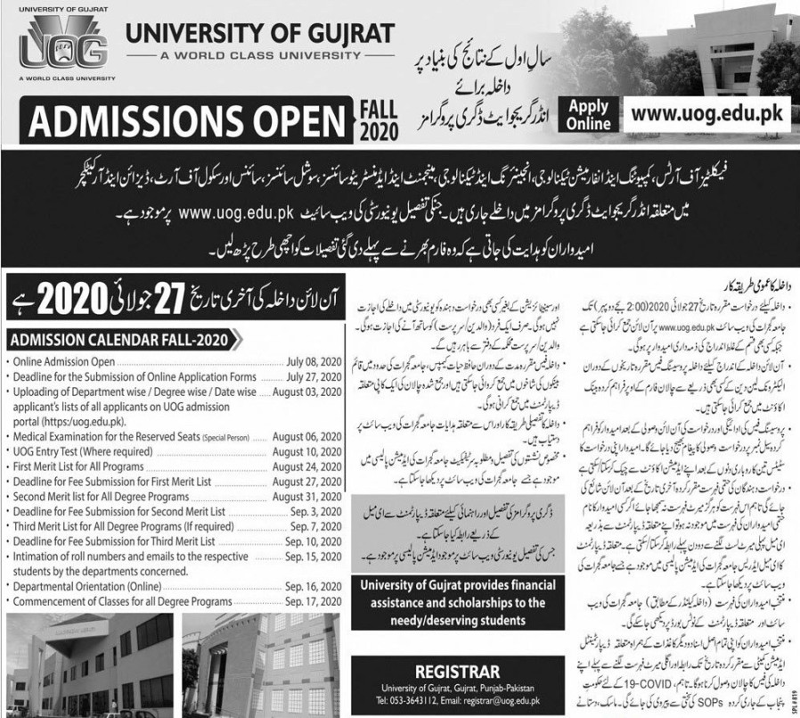 admission announcement of University Of Gujrat