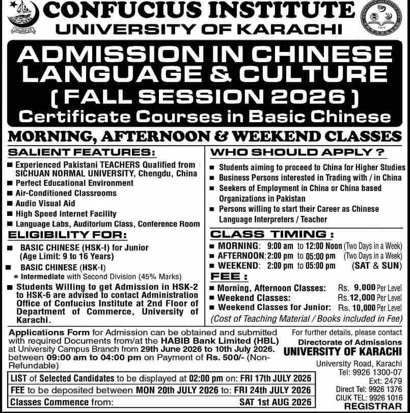 admission announcement of University Of Karachi