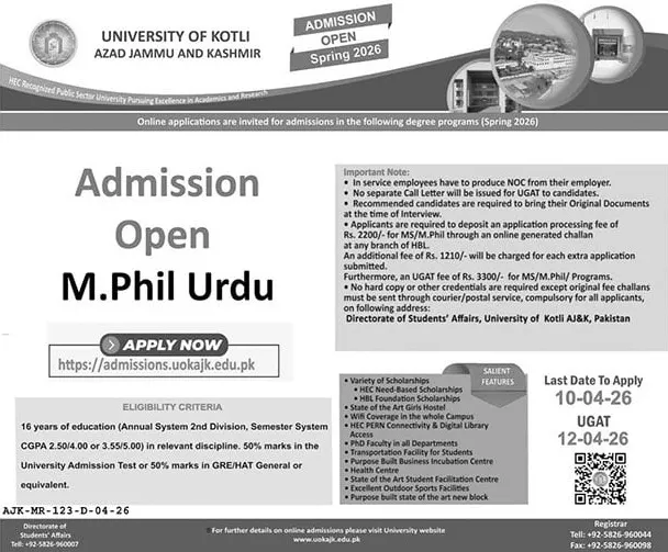 admission announcement of University Of Azad Jammu & Kashmir