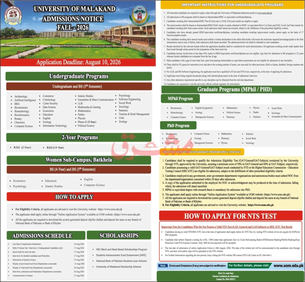 admission announcement of University Of Malakand