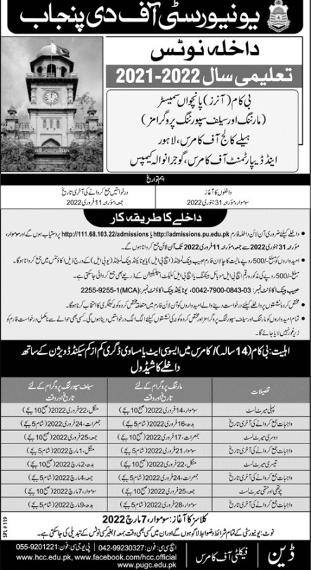 admission announcement of Hailey College Of Commerce