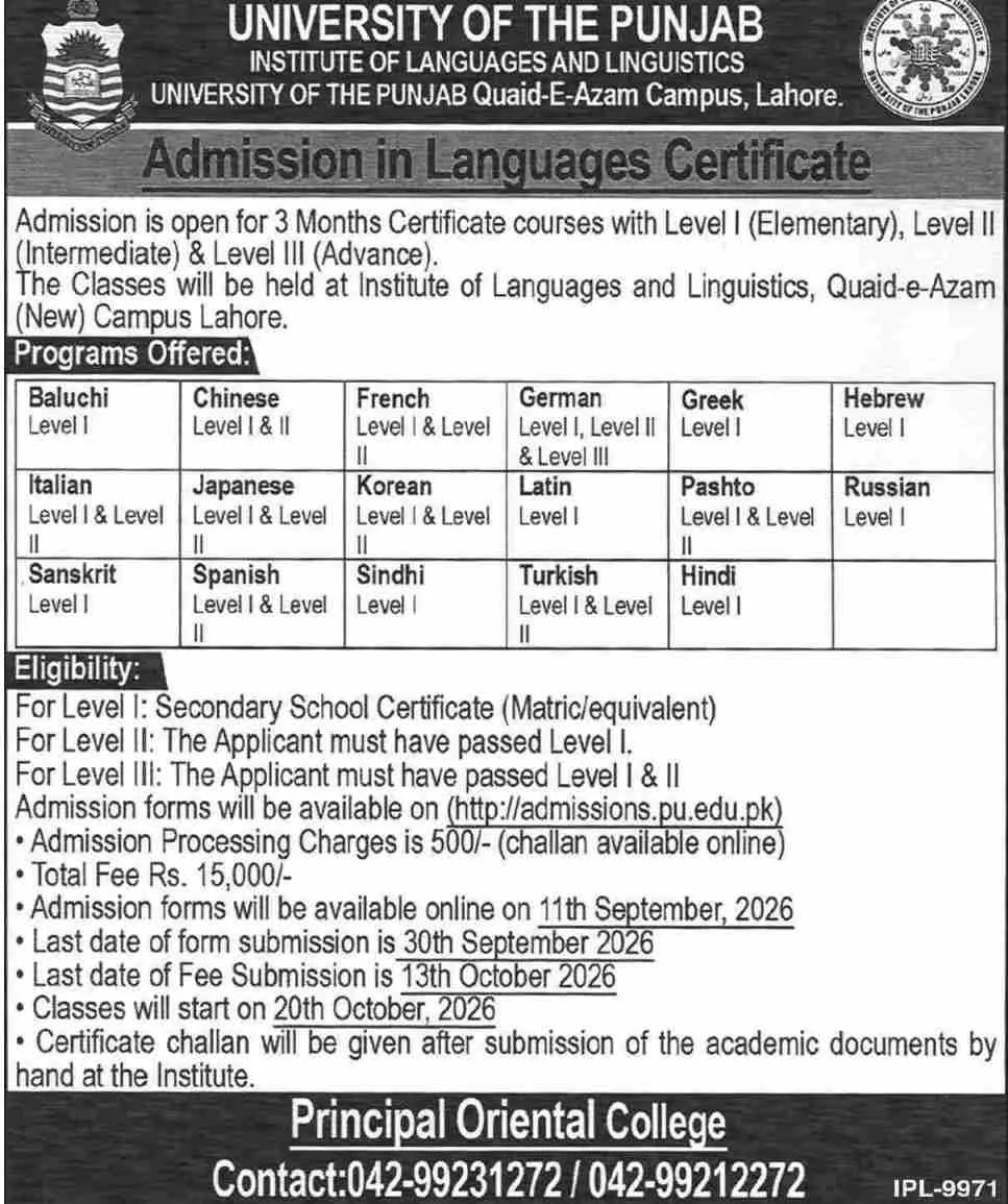 admission announcement of University Of The Punjab