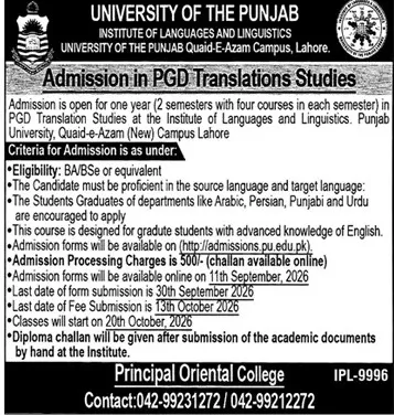admission announcement of University Of The Punjab