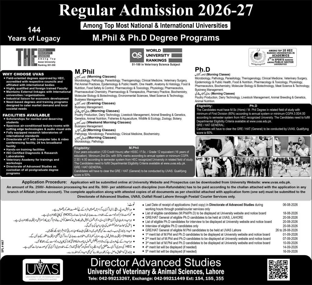 admission announcement of University Of Veterinary And Animal Sciences