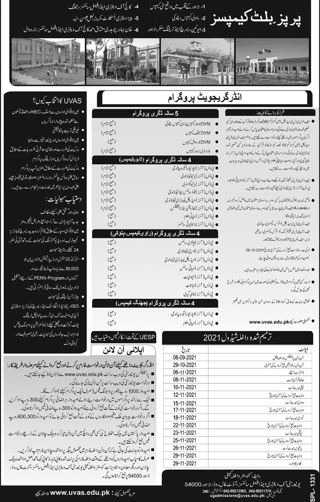 admission announcement of Khan Bahadur Chaudhary Mushtaq Ahmad College Of Veterinary And Animal Sciences