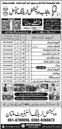 admission announcement of Vocational Training Institute Multan, Female