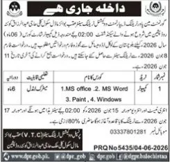 admission announcement of Vocational Training Center