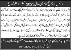 admission announcement of Zarghoona Law College