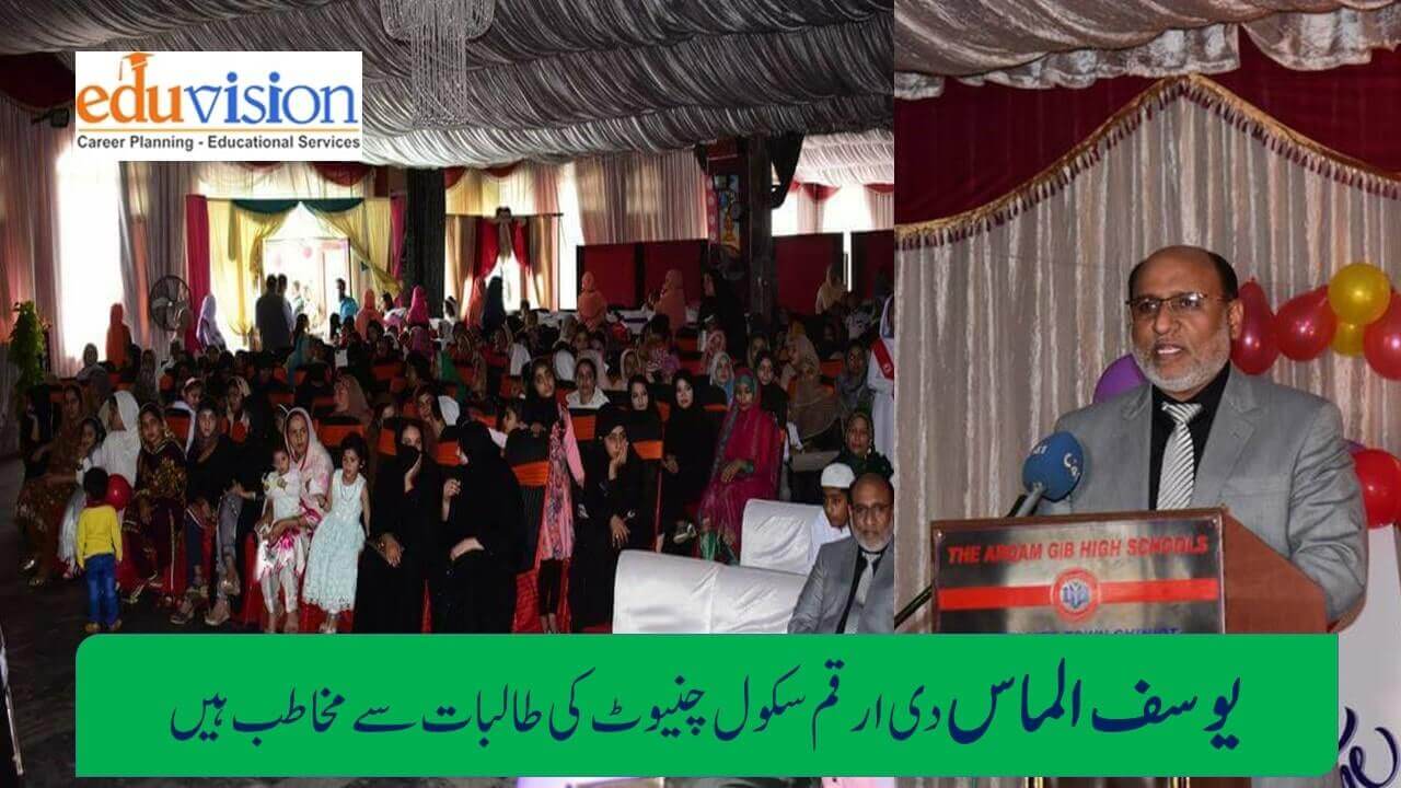 Seminar on Career Counseling in Chiniot