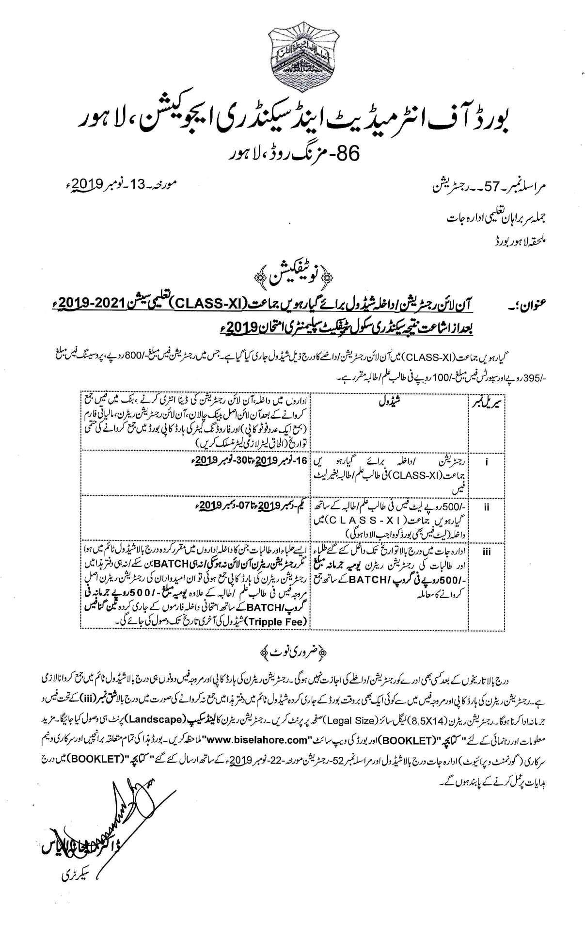 BISE lahore board 1st year online registration and admission schedule for exams 2020