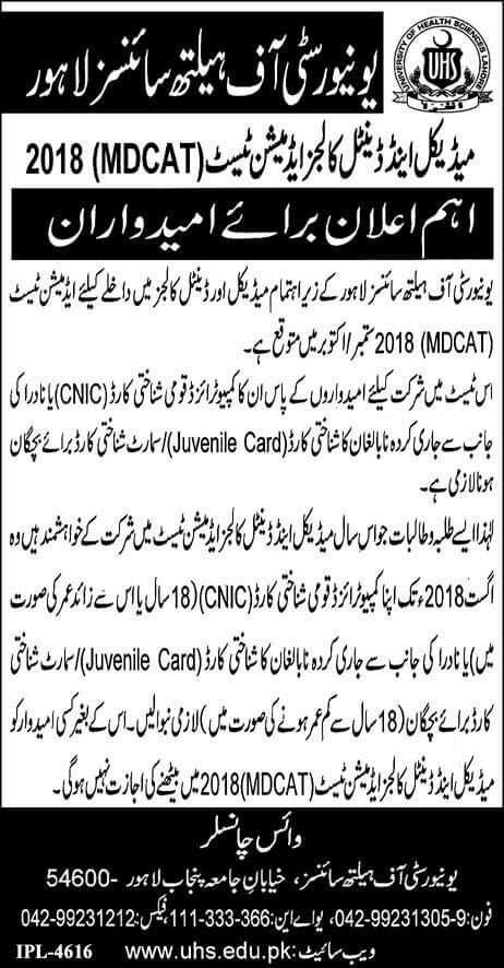 CNIC Required For Appearing in UHS MDCAT Test 2018 Important Announcement