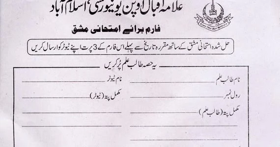 AIOU allows student to submit assignments online