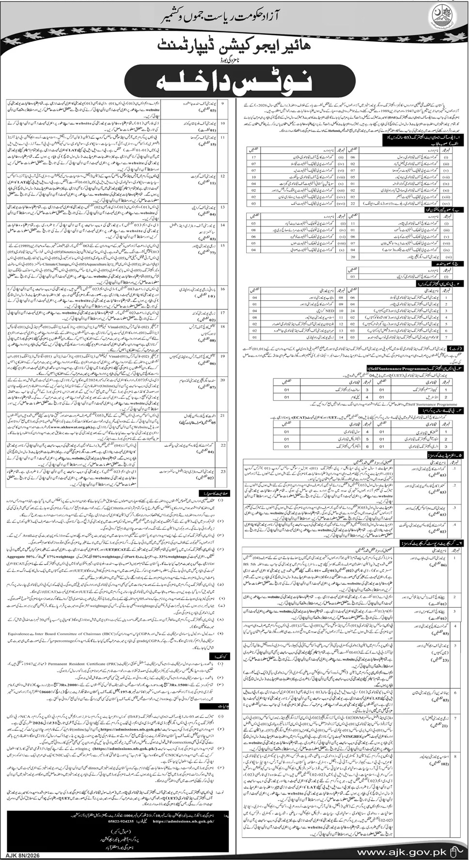 AJK Government Announces 2026 Admissions for Students in Public Sector Institutions