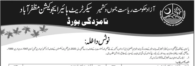 Admission of Kashmiri students on AJK Quota Seats 2024