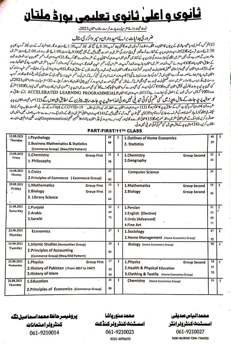 BISE Multan Board 1st year Date sheet 2021