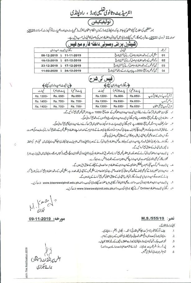 Rawalpindi Board online admission schedule for Matric exams 2020