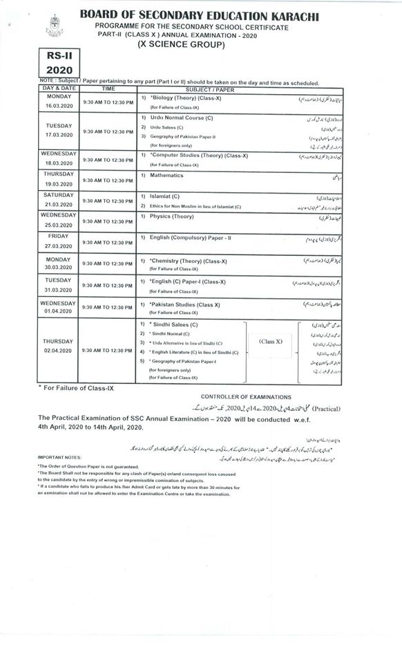 BSEK Karachi announces 10th matric Class date sheet 2020