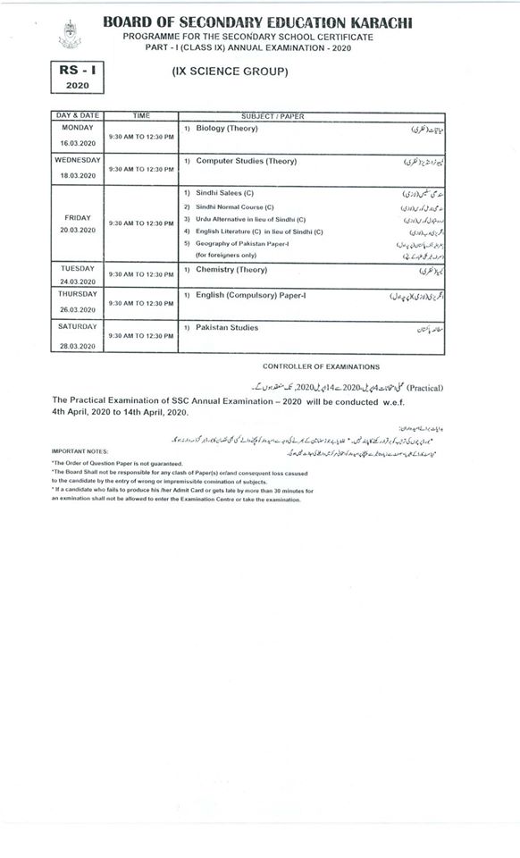 BSEK 9th Class date sheet 2020