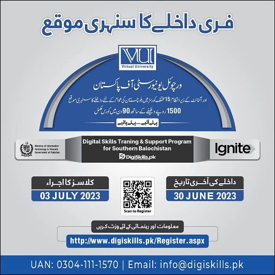 Digiskills offers Free Training with Monthly Stipend for Balochistan Youth
