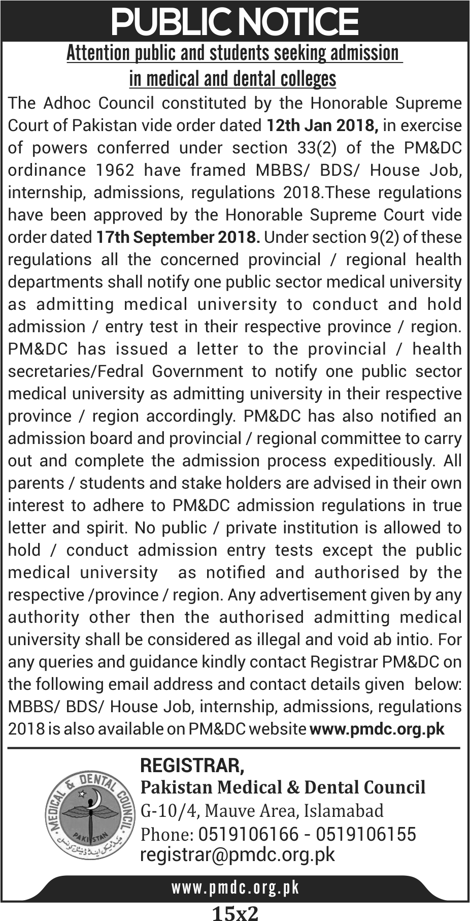 No Medical College can conduct its own entry test says PMDC