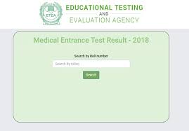 KMU ETEA MDCAT 2019 Results Announced