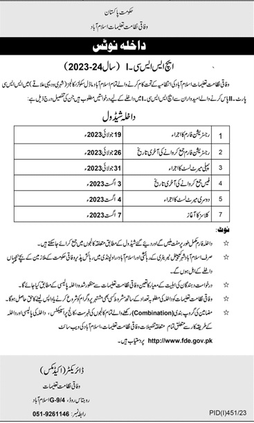 FDE announces 1st year admission 2023 in Islamabad Colleges