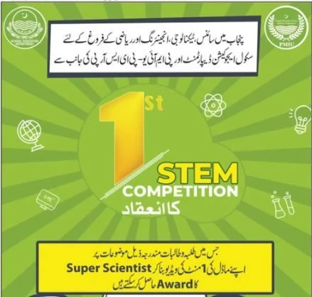 Punjab Government announces First STEM Competition for Schoolchildren