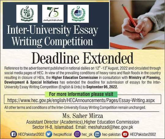 HEC Inter University Essay Writing Competition 2022