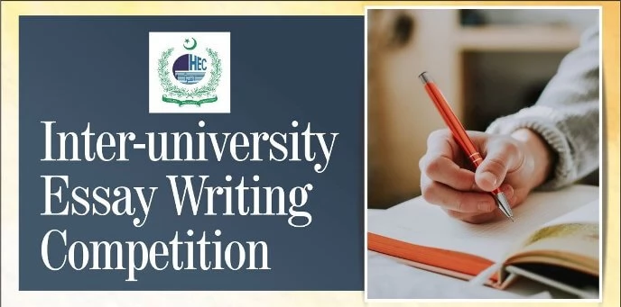 inter university essay writing competition result