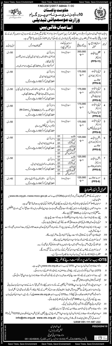 Billion Tree project Jobs 2020