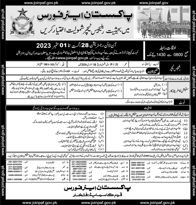 Join PAF as Religious Teacher 2023