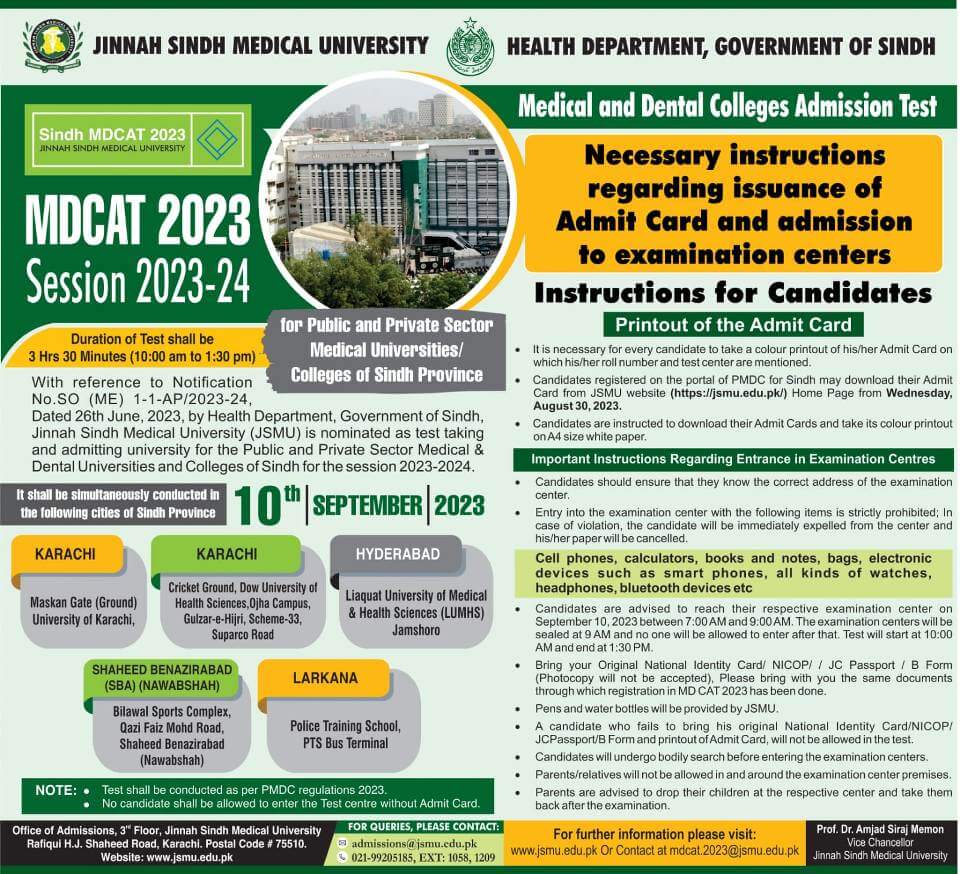 JSMU MDCAT Admit Card 2023