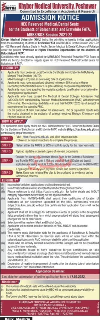 KMU admission on HEC Reserved MBBS BDS Seats for Balochistan and Erstwhile FATA 2022
