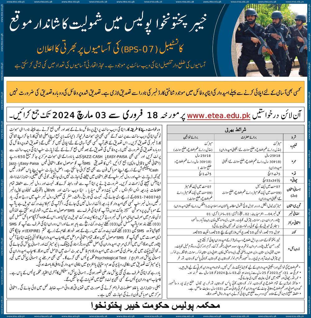 KP Police Announces Constable Jobs 2024