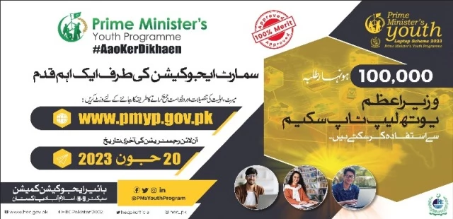 6.5 Lac Students Apply for PM Laptop Scheme 2023