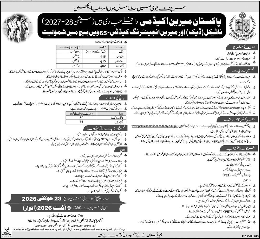 Join Merchant Navy: PMA announces Registration 2026