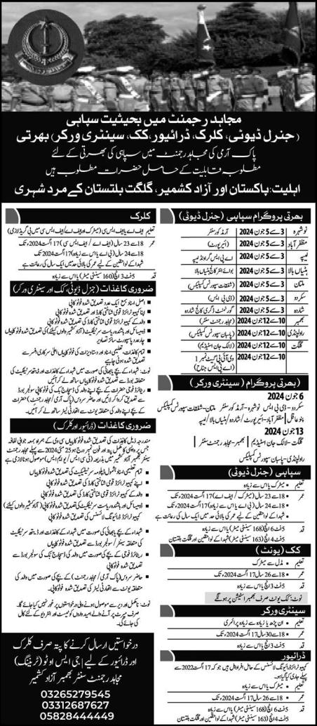 Pak Army Announces Recruitment for Mujahid Regiment 2024