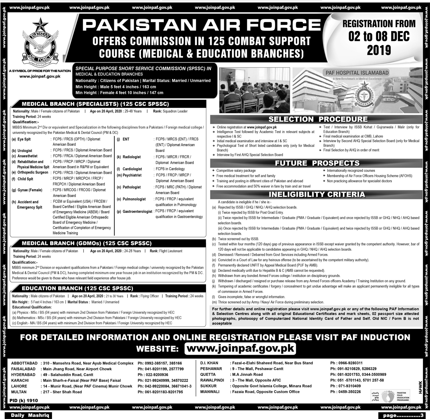 PAF jobs through Special Purpose Short Service Commission 2019