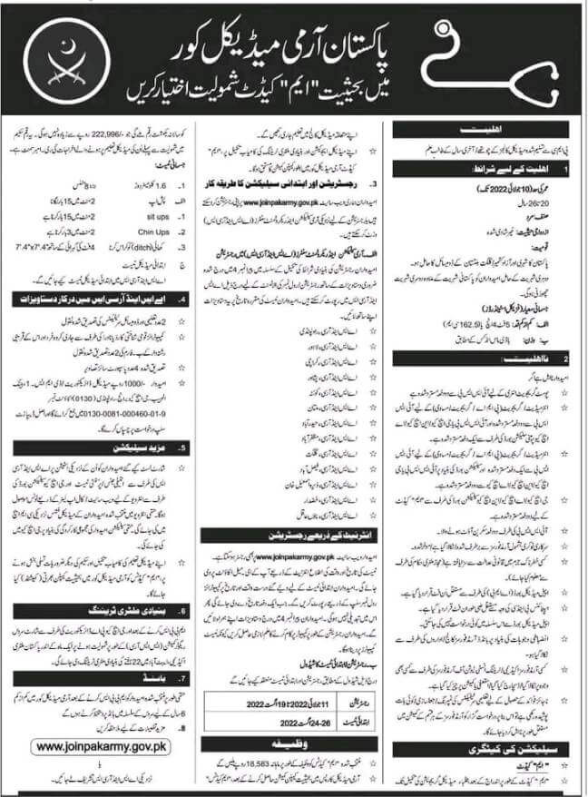 Join Pakistan Army Medical Corps as M Cadet Doctor 2022