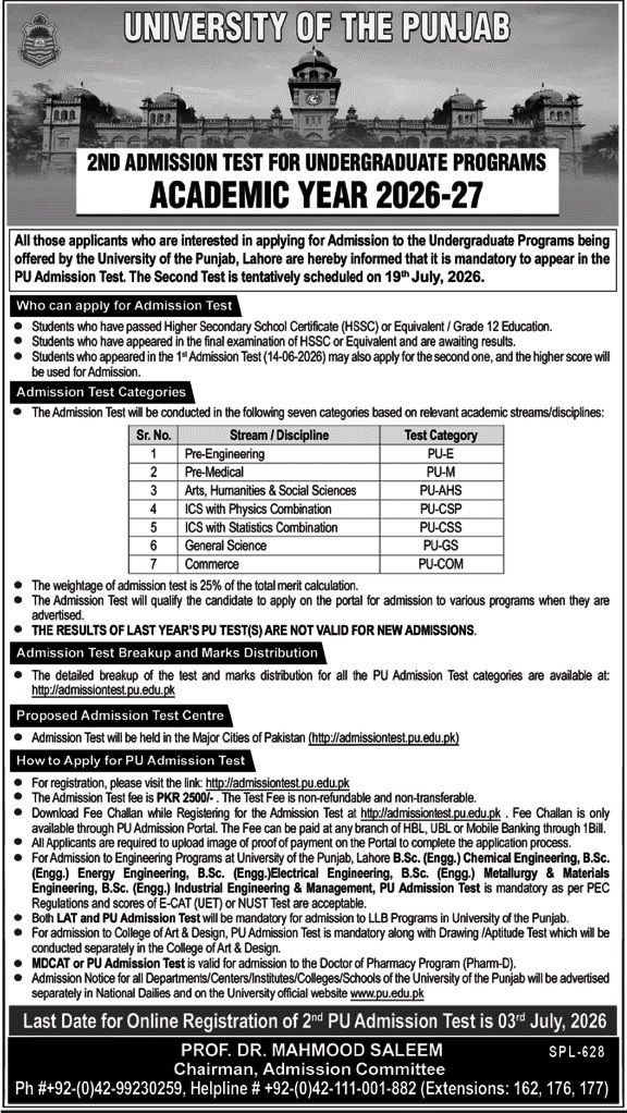PU Announces Schedule for Entry Test 2026