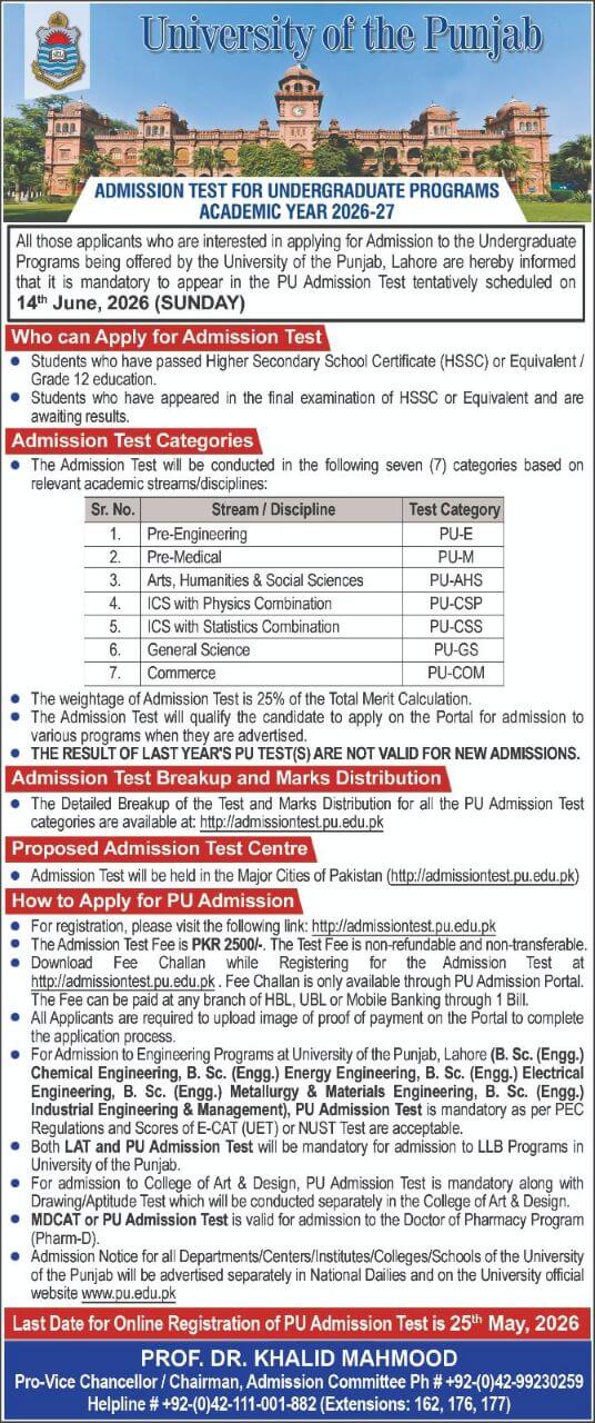 Punjab University Entry Test Result 2026 - PU Admission Test
