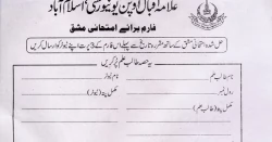 AIOU online Assignment schedule 2022 issued
